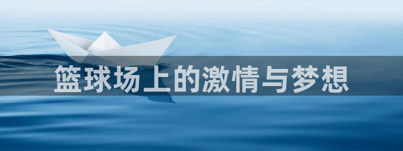 od体育在线
